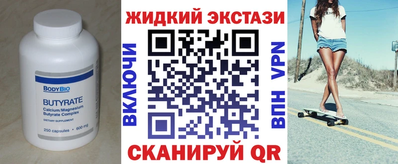 Бутират вода  Купить где  Осинники 