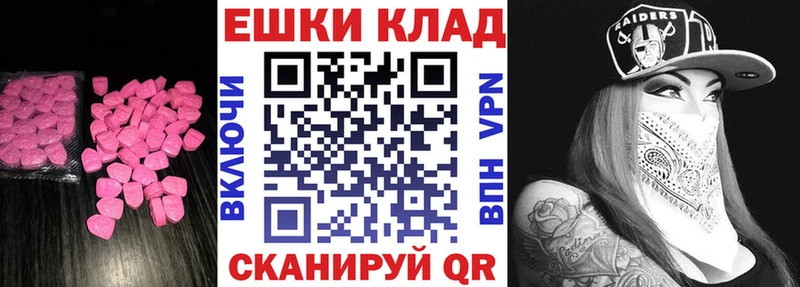 Купить  Осинники  Экстази ешки 