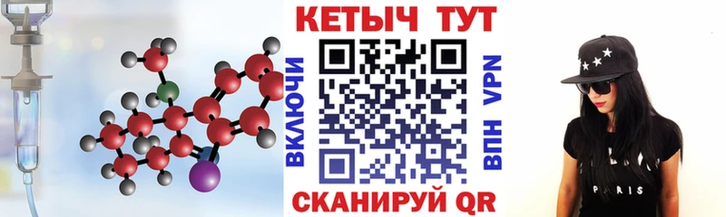 Кетамин VHQ  Купить закладки  Осинники 