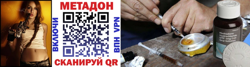 Купить  Осинники  Метадон кристалл 