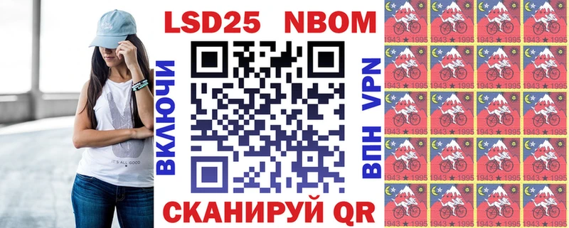 Купить  Осинники  Марки N-bome 1500мкг 